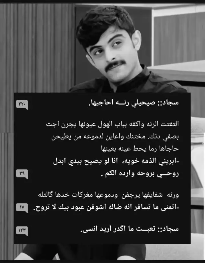 شعور سجاد هنا (تعبت ما اكدر اريد انسى) ••💔