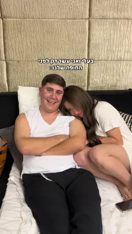 זיווג משמיים 🫣💍♥️ @Meir David 