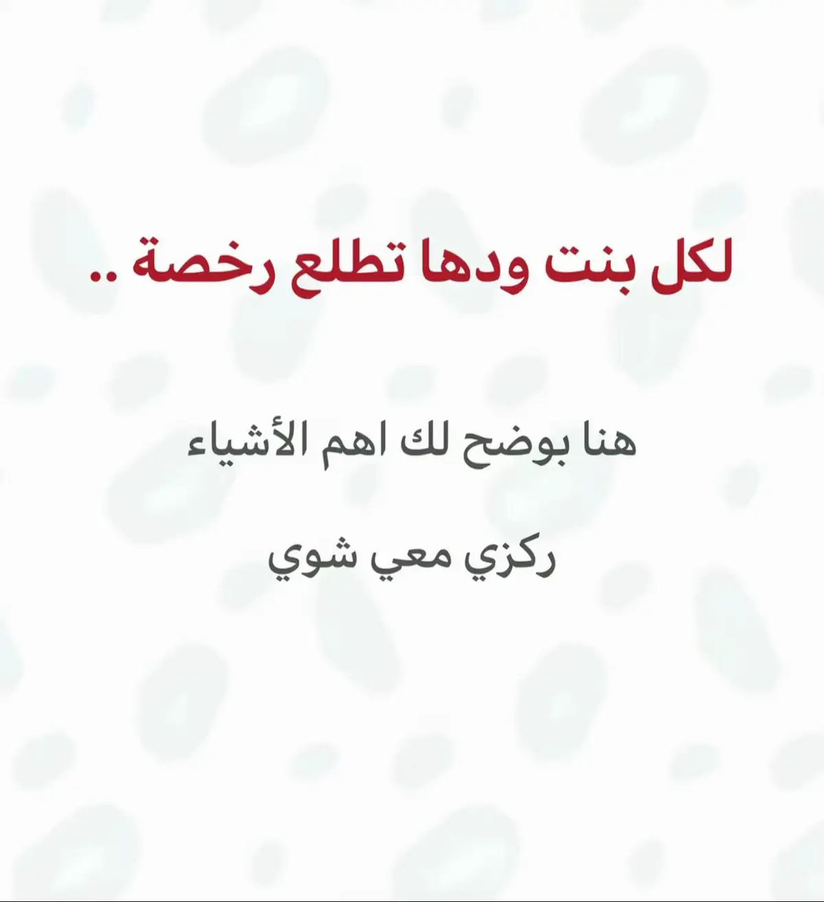 ‎🦦 #الانتشار_السريع #مكه #قياده_المرأه_السعودية #مدربه_قيادة #مكه_المكرمه 