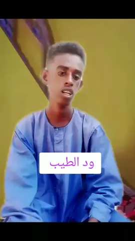 فضيل جيت اتقدم #جخو،الشغل،دا،يا،عالم،➕_❤ 