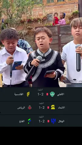 #الاهلي#الاتحاد#الهلال#fypシ゚ #foryou 