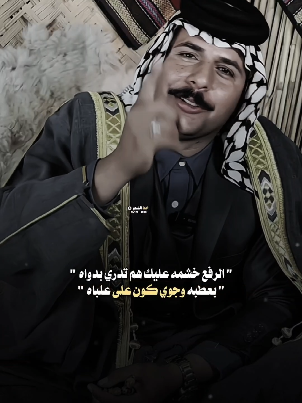 الرفع خشمه عليك هم تدري بدواه.. #عباس_الشويلي #شعر_شعبي #fyp #عاده_نشر🔁 #خط_الشعر 
