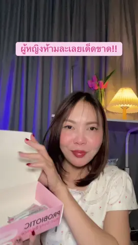 #โพรไบโอติก  #โพรไบโอติกส์  #ยูนิบาลานซ์ 