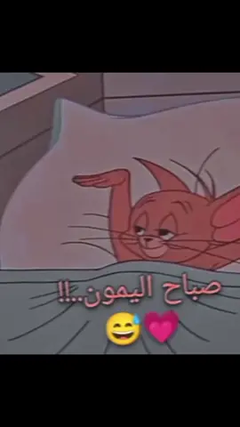 #اجمل مقطع مضحك على توم وجيري #تصاميم_فيديوهات🎵🎤🎬 #تصاميم_فيديوهات🎵🎤🎬 #لايكات_الاكسبلور_متابعه #