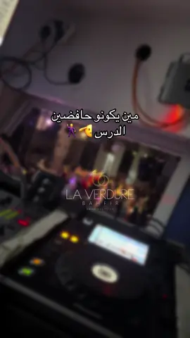 قاعة اعراس بحفيرLa Verdure #اعراس #وهران #اعراس_جزائرية #maroco🇲🇦algeria🇩🇿tunisia🇹🇳 #fyp 