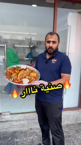 افضل صنية في قطر 🇶🇦  #qatar #doha #restaurant #foryoupage #viralvideo #explore #fyppppppppppppppppppppppp 