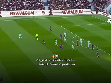 عاد البارسا للكامب نو☠️🔥 #برشلونة #هانسي_فليك #footballtiktok #fypage #fcbarcelona 