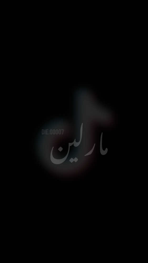 چاوەکانت شەیتانن♥️،، #capcut #pppppppppppppp #مۆنستەر،، #Marule #everyone @TikTok 