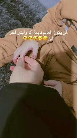 ابني حبيبي#ترندات_تيك_توك 