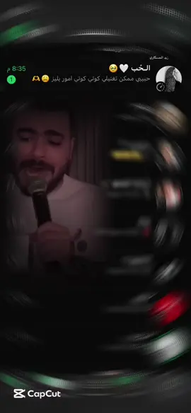 #اياد_مشعل_تريديني_اغنلك_كوتي_وأنور_😂😸