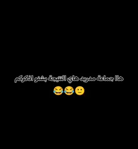 اللهم لا شماتاا😮‍💨😂 #برشلونة_اكثر_من_مجرد_نادي❤💙 #برشلونه_عشق_لا_ينتهي💞🔱🏅 #انا_ثم_نفسي_ثم_ذاتي_ثم_لا_احد #ماكو_تفاعل😒💔_لعد_متابعين_بس_بالاسم #مالي_خلق_احط_هاشتاقات 