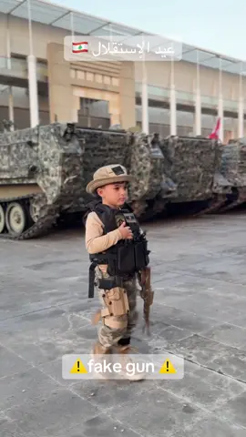 #عيد_الإستقلال_البناني #الجيش_البناني ‼️fakegun⛔️⛔️⛔️⚠️⚠️⚠️⚠️⚠️ #lebanon #beirut  #lebanon🇱🇧 