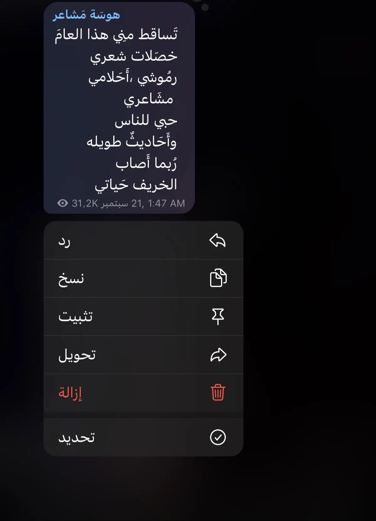 #ترند #تيك_توك #حب #حزين #العراق 