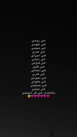 نرجوستي😞🩷@مَـاريناتِ a 𓏺 .          #fyp 