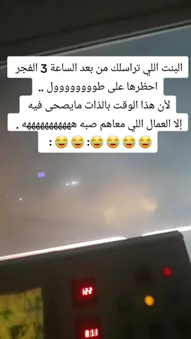 #ضحك_وناسة #fyp #لك_الوووووو #foryou #مقاطع_مضحكة 