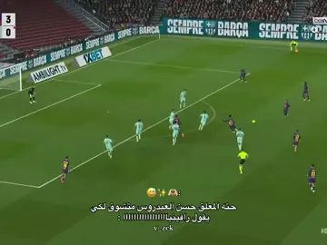 رافينياااااااا 🔥#ازهر✨🤍 #برشلونة #كره_القدم_قصه_عشق_لاينتهي🤩 #لامين_يامال 