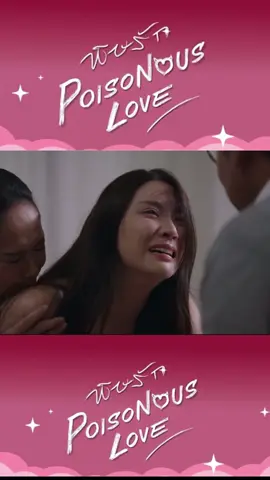 หื้อ…บีบหัวใจ ปล่อยเปรมให้ได้รักแพทเถอะ😭 รับชม ซีรีส์ “พิษรัก Poisonous Love”  ทุกวันเสาร์ เวลา 22.30 น. ทางช่อง one31 UNCUT version 23.30 น. ทางYouTube North Star Entertainment  Every Saturday 10.30 P.M. on one31 Watch online UNCUT version 11.30 P.M. on YouTube North Star Entertainment  #พ#พิษรักP#PoisonousLoveTheSeriesG#GinJayg#ginnynatnichaa#aangelinaass