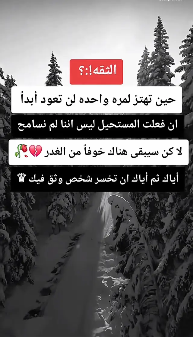 #اقتباسات_عبارات_خواطر🖤🦋❤️ #عبارات_حزينه💔ذكـ҉ৡـريــا༊ت🥀 #عبارات_جميلة_وقويه😉 #LanguageLearning #قضاءالشطرة🌹💔 