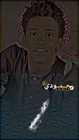 #شعر-سوداني#شاعر-ودالعمده #تصميم_فيديوهات🎶🎤🎬@المـᬼ🦋≛⃝ـصمم الحـᬼ𓅃≛⃝ـڪمدار #@المـᬼصمـم≛⃝ مـيـ͜ـ᭄مـو🔥✪ 