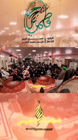 بــدمــوعــي أسلــم عليــچ... فاطمـة حـاچـينــي أدري الـضـلــع مـاذيــچ... فـاطمــة حـاچـينــي گــومــي واخـذي سنيــن عمــري ريتــه گبرچ هذا گبري... فـاطمــة حـاچـينــي #الرادود_سيد_حسين_الحلو #حسين_الحلو #الطور_النجفي_الاصيل #اكسبلورexplore #النجف_الاشرف_الان 