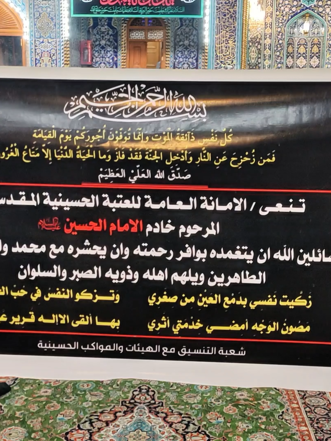 ينعى قسم رعاية الحرم الشريف خادم الإمام الحسين عليه السلام المرحوم الشاب (حيدر كاظم مرجان ) نسأل الله أن يلهم اهله وذويه الصبر والسلوان وانا لله وانا اليه راجعون  الفاتحه يرحمكم الله اول ليله في القبر 🙌  #قسم_رعاية_الحرم_الشريف #الامام_الحسين_عليه_السلام #خادم #كربلاء #بين_الحرمين 