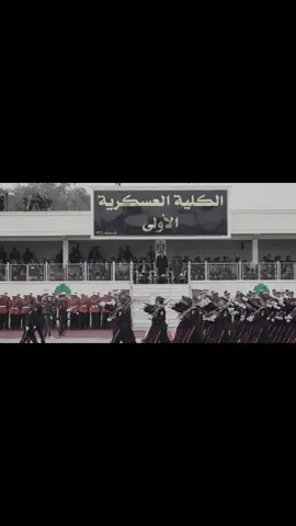 #كلية_العسكرية #كلية_الشرطة_العراقية_مصنع_الابطال #حلمي 