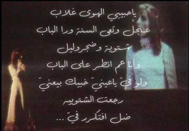 رجعت الشتوية .. ضل افتكر فيّ  #explore #fyp #فيروز 