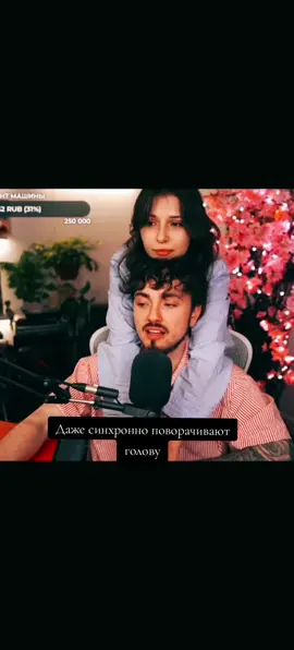 Даже синхронно паворачиввют голову) @edisonperets 