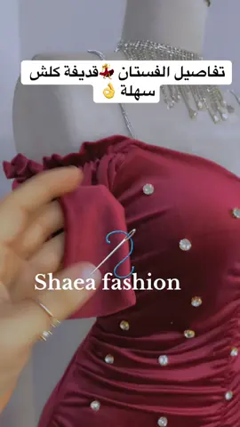 #خياطة_وتفصيل #خياطة_حسب_الطلب #خياطه_علی_الطلب 