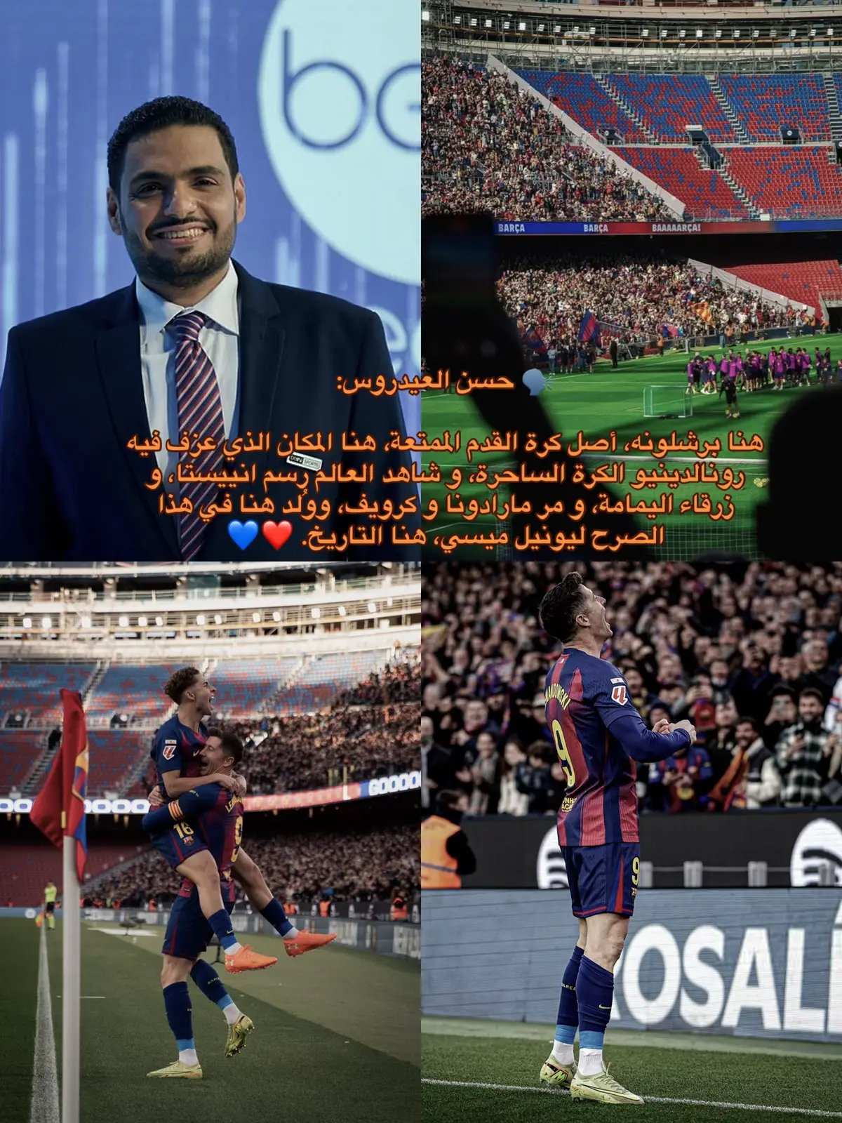 #برشلونة #غارسيا #ليفاندوفسكي #برشلونة #لامين_يامال 