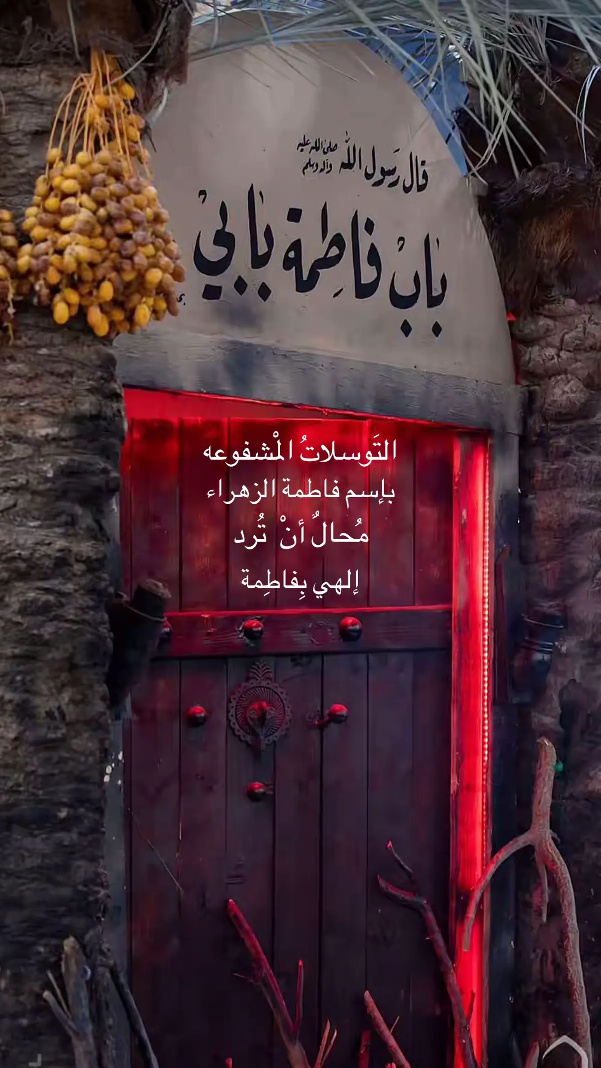#fyp #عظم_الله_اجورنا_واجوركم_بهذا_المصاب #استشهاد_فاطمه_الزهراء_ع_كسر_ظلعها_😭 #💔🥀 #💔🥀 #foryou #الروايه_الثالثه_شهادة_الزهراء #💔💔💔💔 