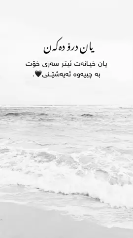 #foryoupage #parati #kurdistan #fyp 