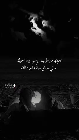 ندري عن اللي يزرع بدربنا شوك ونجامله من شان بعض الرفاقه#قصيد #تصميم #تصميم_؏ــٱابر♔ #اكسبلور #شعر 