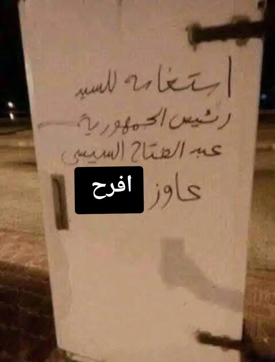 سيادة الريس لسه رادت عليا وقالي صعبه يبني ولله 😭💔 #fyp #انتش_محظور_دلوقتي #الفرحه💔 