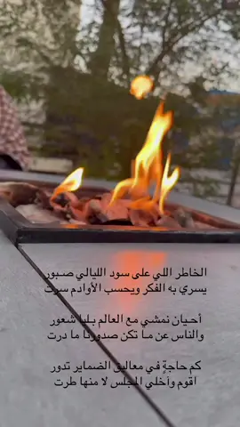 #سفر_الدغيلبي #قصايد_شعر_خواطر 