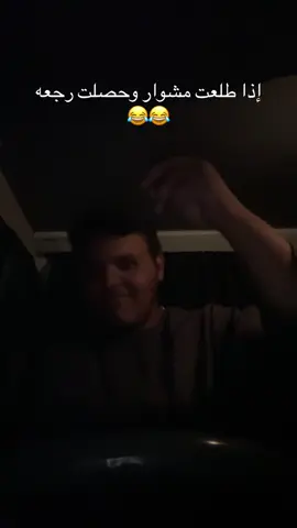 #الشعب_الصيني_ماله_حل😂😂 #خبالاتي_سر_سعادتي😹😹 #الشعب_الصيني_ماله_حل😂😂 #دنه #مشاوير #طقطقه_ضحك_مقاطع_وناسه 