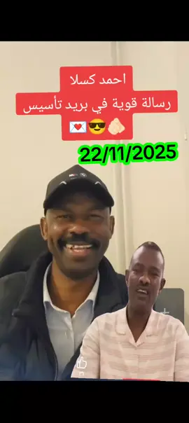 #احمد_كسلا #رسالة_قوية 