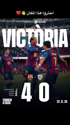 احذرو 💀 #fyppppppppppppppppppppppp #barca #football 