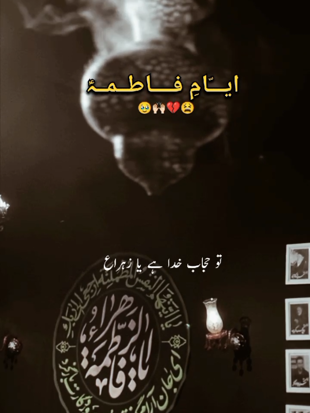 Ayyame Fatima😭 . . #shahadatbibifatima #yafatima #yazahra #ayyamefatima #fyp 