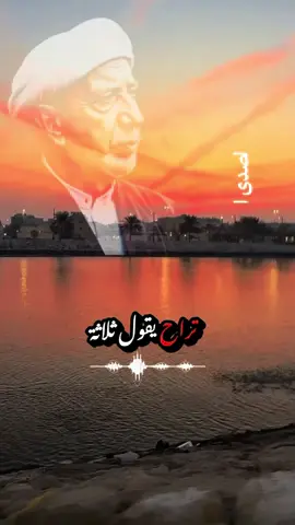 الشيخ احمد الوائلي ثلاثة لايشمون ريح الجنة #الشيخ_احمد_الوائلي #الوائلي_روح_المنبر_الحسيني #الوائلي #احمد_الوائلي_رحمه_الله #الشيخ_الوائلي @🌹نور فاطم🌹 @🌜ضي القمر🌛 @🇸🇦 Fadel  فاضل 🇸🇦 @نرجس 📿E🕊 @Faraj22es 