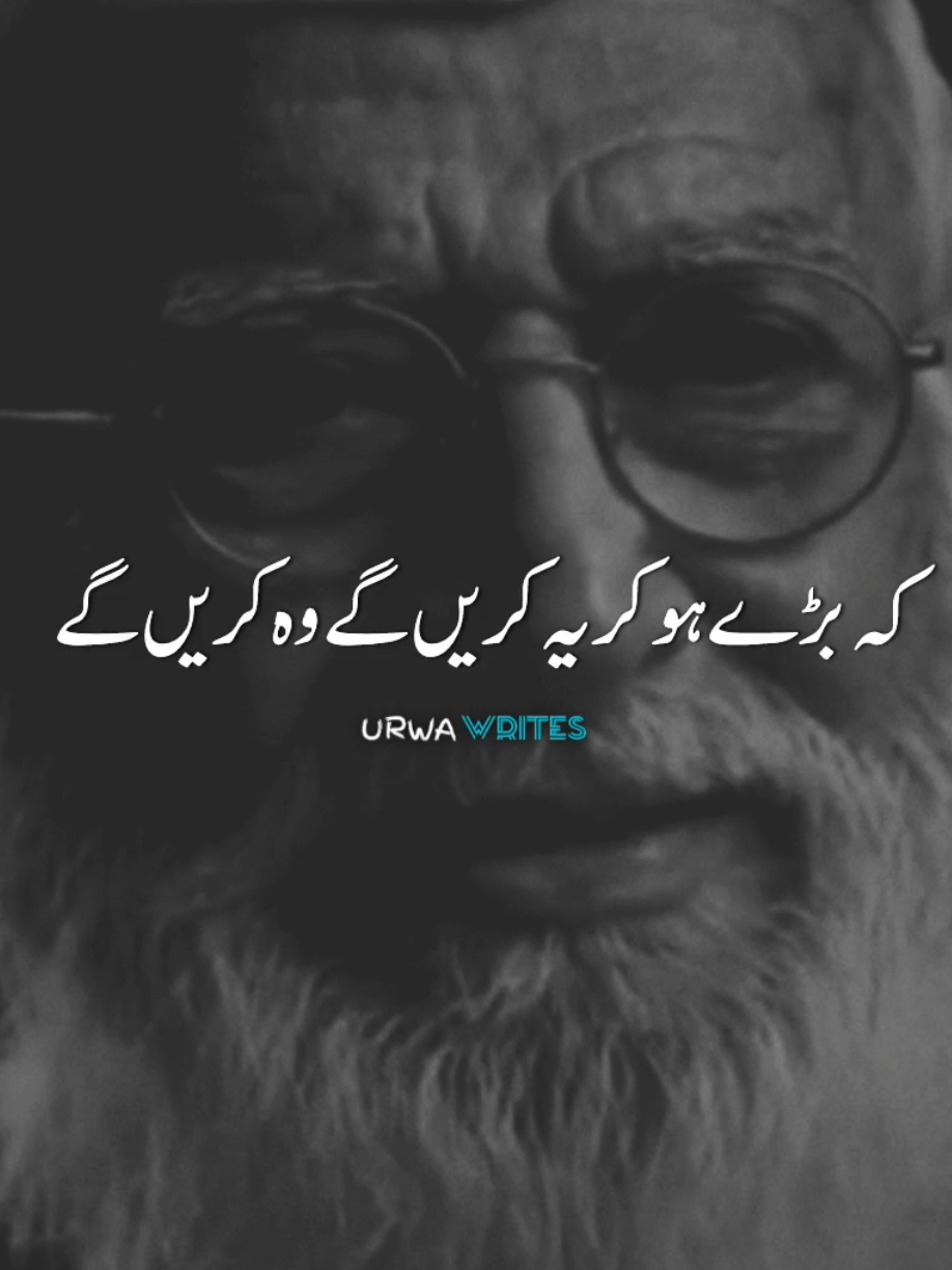 aik Wqt tha#urwawrites1 #viralvideo #standwithkashmir #poetry #viral 
