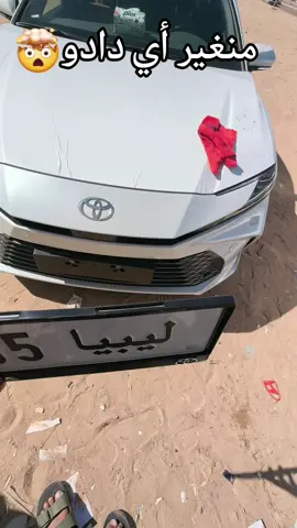 #تركيب_طارقات #مرزق #ليبيا #الحربي_لكمليات_السيارات #tiktok 