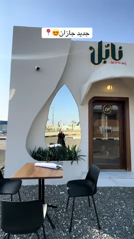 @نابُل | NAPOL #مطاعم_جيزان #اكسبلورexplore #مطاعم_جيزان #مطاعم_جازان #اكسبلورررررررررررررررررررر مطعم ايطالي بالمضايا لذيذ عن تجربة ذقنا عندهم بيتزا ترفل  بيتزا بريسكت مدخن باستا ريجتاوني ترفل  بطاطس ترفل  كوات رزايتو سلطة سيزر