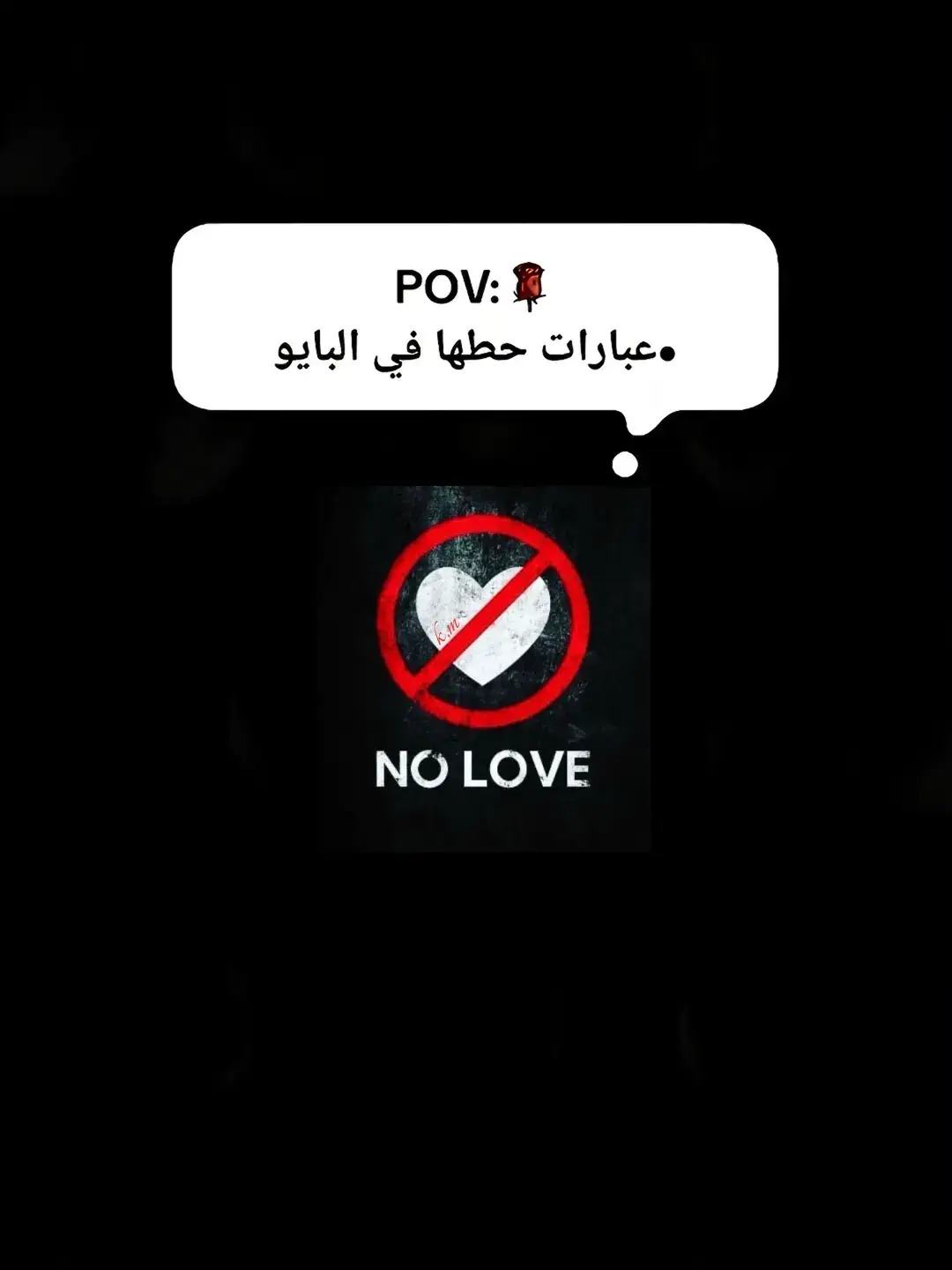 #عبارات #عبارات_حزينه💔 #عباراتكم_الفخمه📿📌 #اقتباسات #Explore 