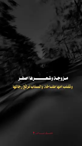 #فخامه_لديكم_لا_خوف_عليكم #عبارات_جميلة_وقويه😉🖤 #اكسبلور 