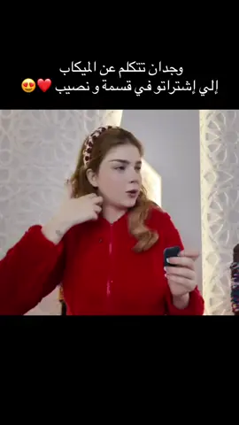 #صوتوا_لوجدان_سعيد👑🇲🇦 #مصمم_فيديوهات🎬🎵 #لايك_متابعه_اكسبلور #qesmawnaseeb 