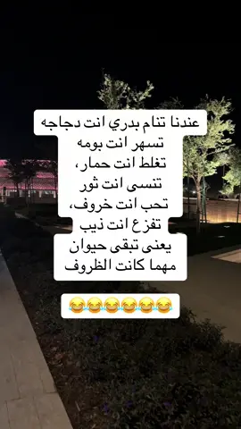 #ضحك #الشعب_الصيني_ماله_حل😂😂 #tiktoklive #trend #explo @تركي التميمي 