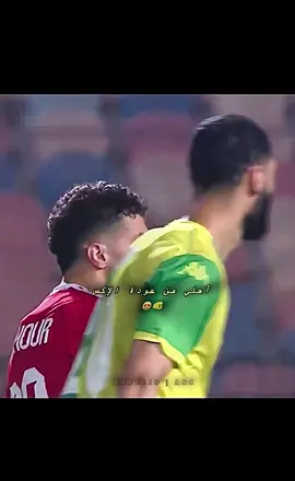 Elhob Gany=إمام عاشور😍🫵#الاهلي #دوري_ابطال_افريقيا #امام_عاشور #alahly #fotball 