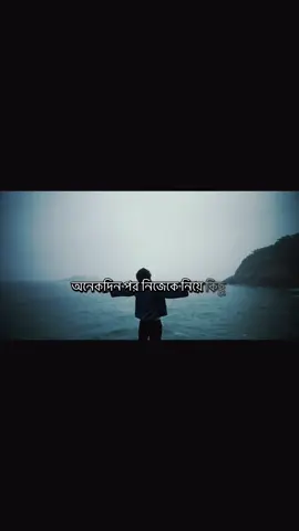 অনেকদিন পর নিজেকে নিয়ে কিছু কথা লিখলাম🥲 #creatorsearchinsights #foryoupage #fyp #viewsproblem #100kviews @Tiktok @TikTok Bangladesh @tiktok creators 