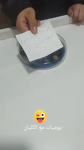 يو#ميات صيدلانية #هاشتاغ #اكسب 